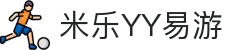 yy易游(中国)体育.官方网站-米乐